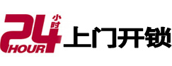 阳泉开锁公司